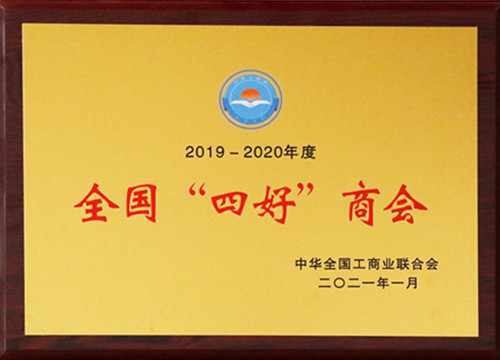 全国四好商会