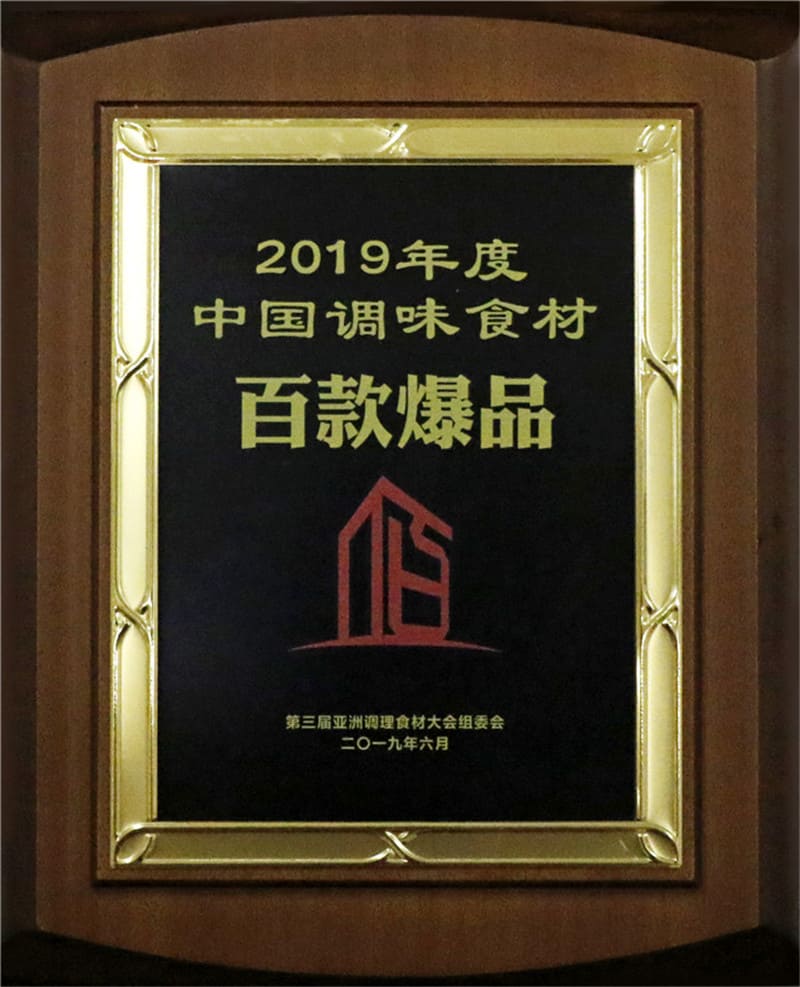 中国调味食材 百款爆品